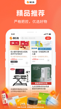 狮乐购ios版截图3