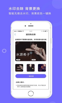 图照处理大师安卓版截图2