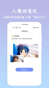 照片恢复清晰助手app安卓版截图4