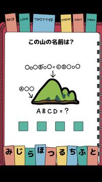 解谜日记精简版截图3