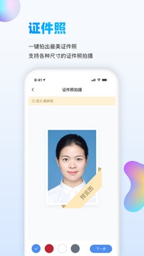 万能识图app官方版截图2