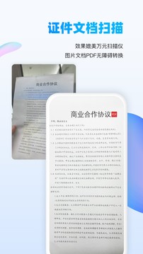 万能识图app官方版截图4