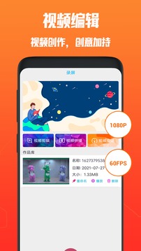 开黑录屏ios版截图4