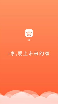 i家精简版截图4