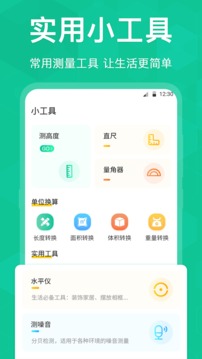 字体放大官方版截图2