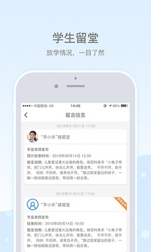 乐陪校园官方版截图1