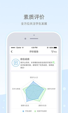 乐陪校园官方版截图2