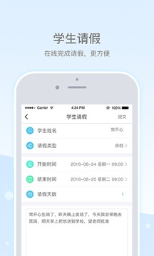 乐陪校园官方版截图3