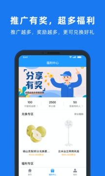 快招完整版截图2