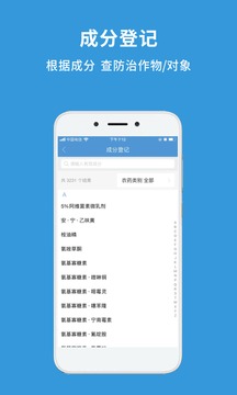 农查查去广告版截图1