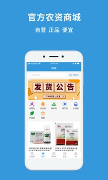 农查查去广告版截图3