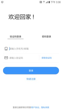 i尚家ios版截图1