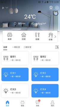 i尚家ios版截图3