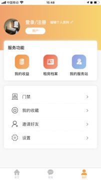 便捷租网页版截图2