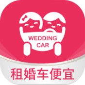 婚礼的士app安卓版