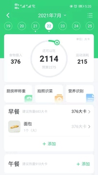 轻牛健康最新版截图1