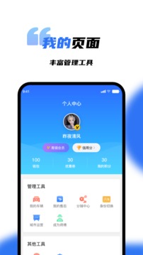 渼好洗车破解版截图1