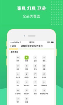 修达达官方正版截图2