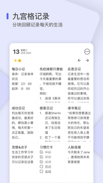 反思日记官方版截图3