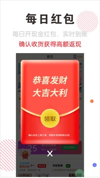 穿搭有范app完整版截图3