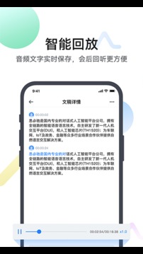 麦耳会记官方版截图1