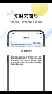 麦耳会记官方版截图2