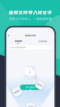 卡饭录音转文字网页版截图2