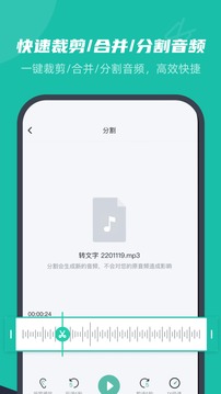 卡饭录音转文字网页版截图3