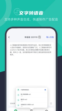 卡饭录音转文字网页版截图4