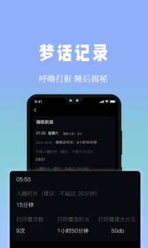 牛牛睡眠睡觉监控小记录免费版截图3