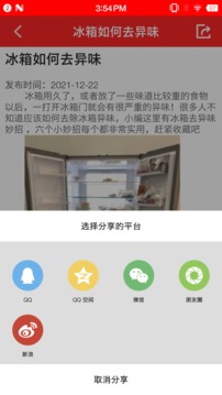 随身小日历安卓版截图1