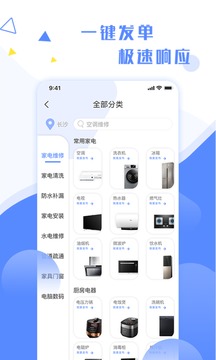 维修小哥正式版截图2