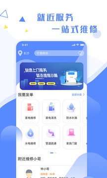 维修小哥正式版截图1