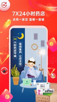 怡康到家手机版截图3