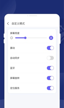 超强省电管家汉化版截图2