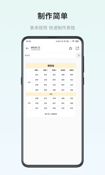 表格制作器破解版截图3