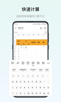 表格制作器破解版截图2