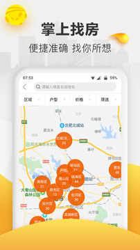 新安买房ios版截图2