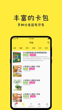 记一汉化版截图3