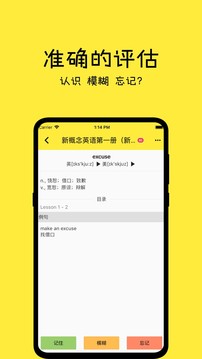 记一汉化版截图4