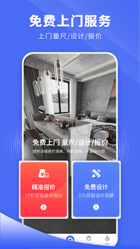 住新家下载完整版截图3