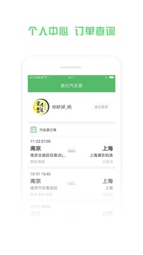 铁行汽车票汉化版截图3