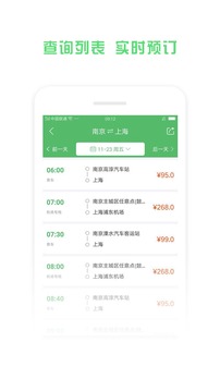 铁行汽车票汉化版截图1