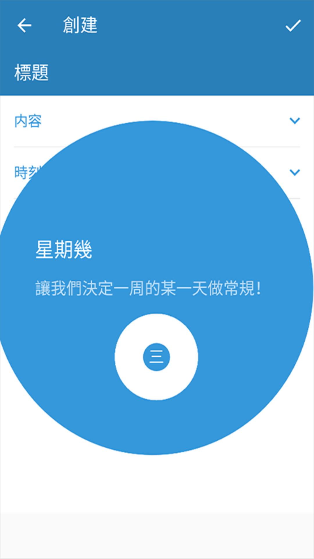 三旬打卡app汉化版截图1