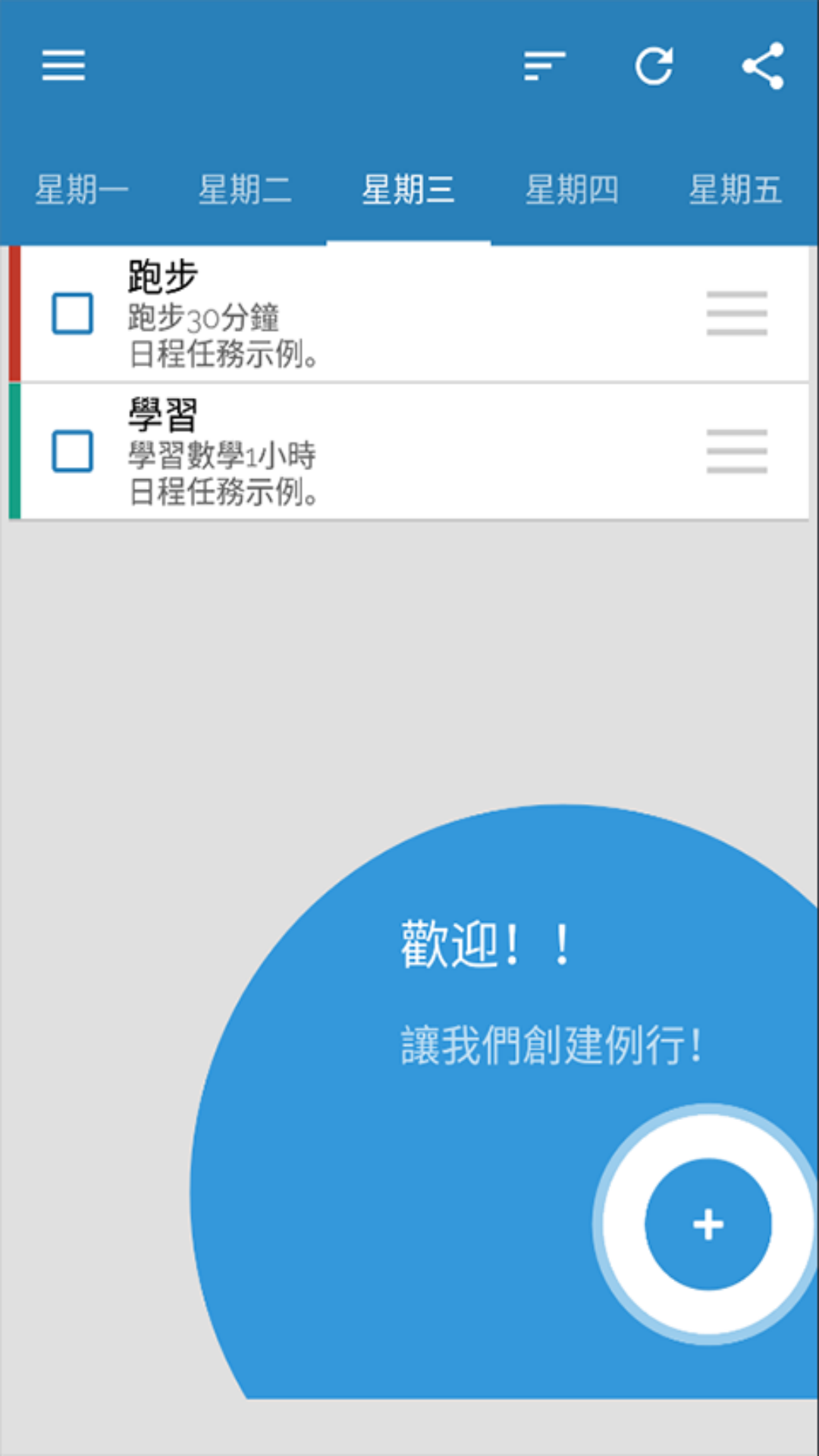 三旬打卡app汉化版截图3