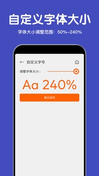 大字体放大官方正版截图2