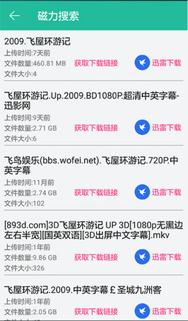 BT鹦鹉磁力完整版截图1