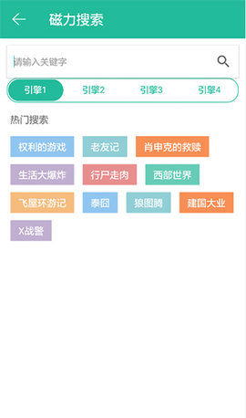 BT鹦鹉磁力完整版截图2