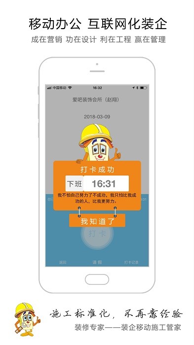 装修专家app精简版截图3