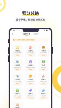 数育帮孩子免费版截图1